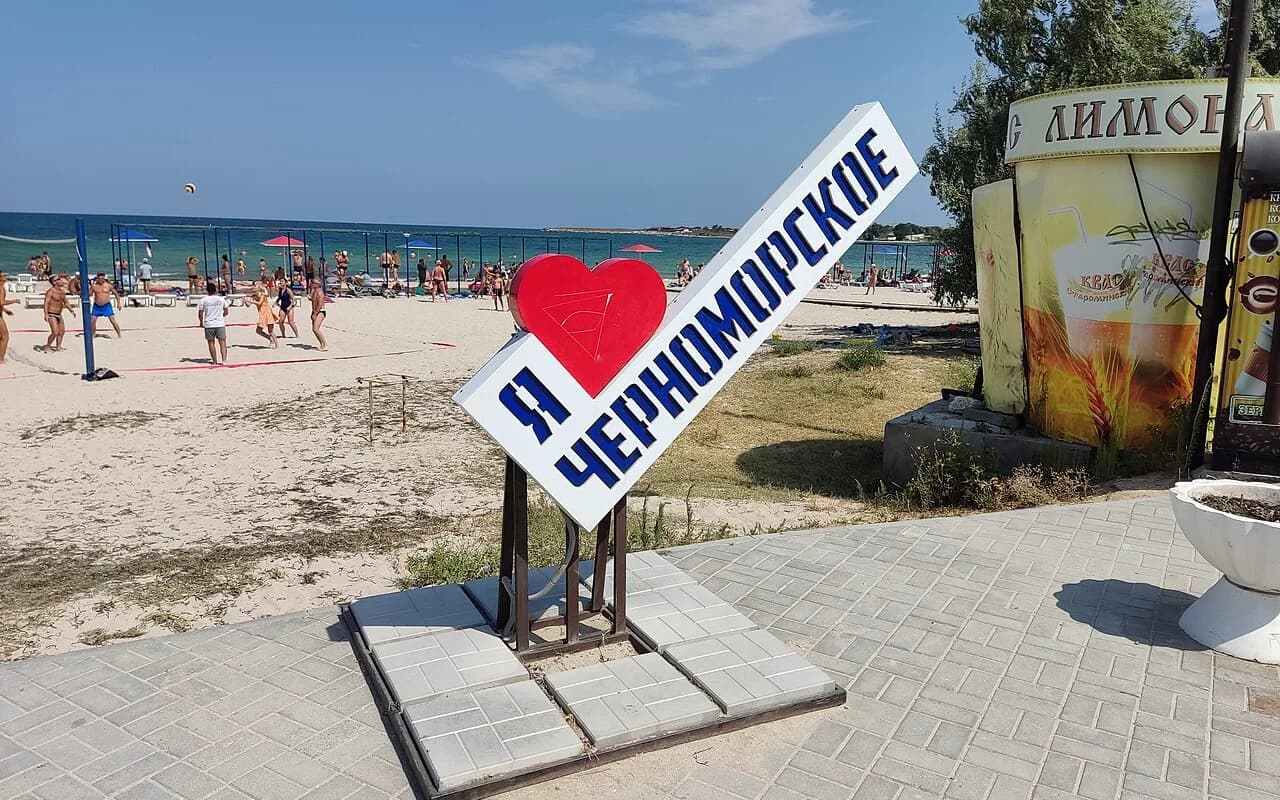 Пляж и побережье Черноморского
